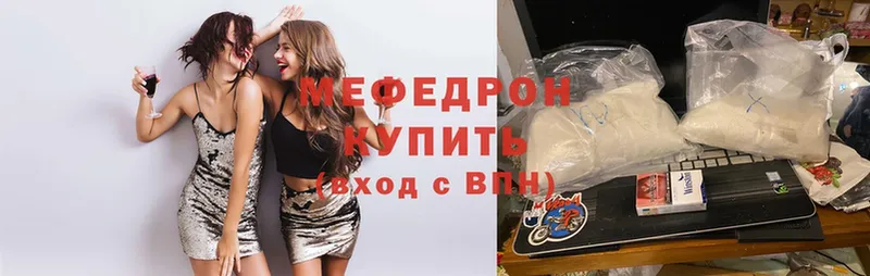 Меф mephedrone  где найти наркотики  Агидель 